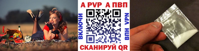 A-PVP крисы CK продажа наркотиков Красный Кут