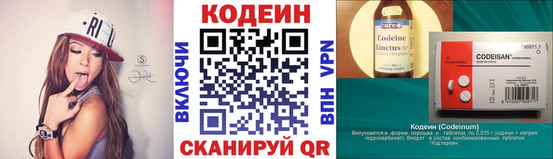 Кодеиновый сироп Lean напиток Lean (лин)  как найти закладки  Красный Кут 