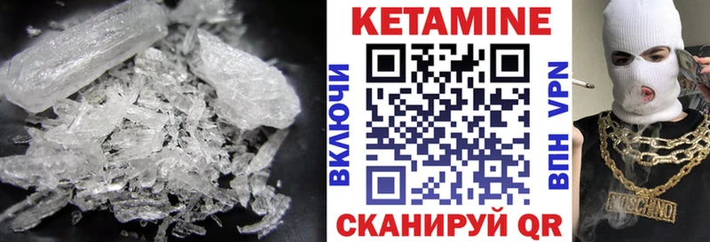Кетамин ketamine  кракен как зайти  Красный Кут 