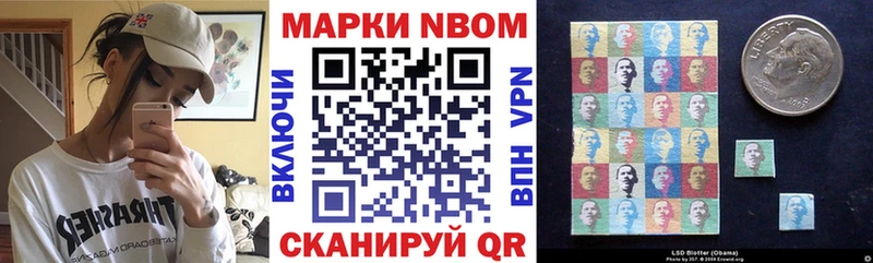 Марки 25I-NBOMe 1,5мг  Красный Кут 